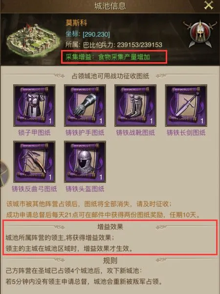 帝国战记(战争策略游戏) 帝国战记(战争策略游戏)