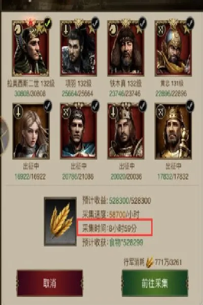 帝国战记(战争策略游戏)