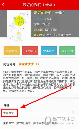 快听小说安卓版手机版 快听小说安卓版手机版