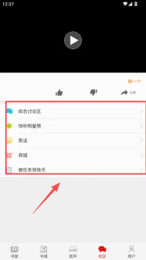 快听小说安卓版手机版 快听小说安卓版手机版