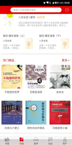 快听小说安卓版手机版 快听小说安卓版手机版