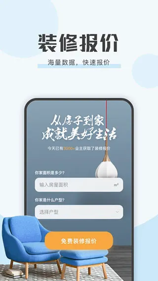 艾佳生活(家居装修服务) 艾佳生活(家居装修服务)