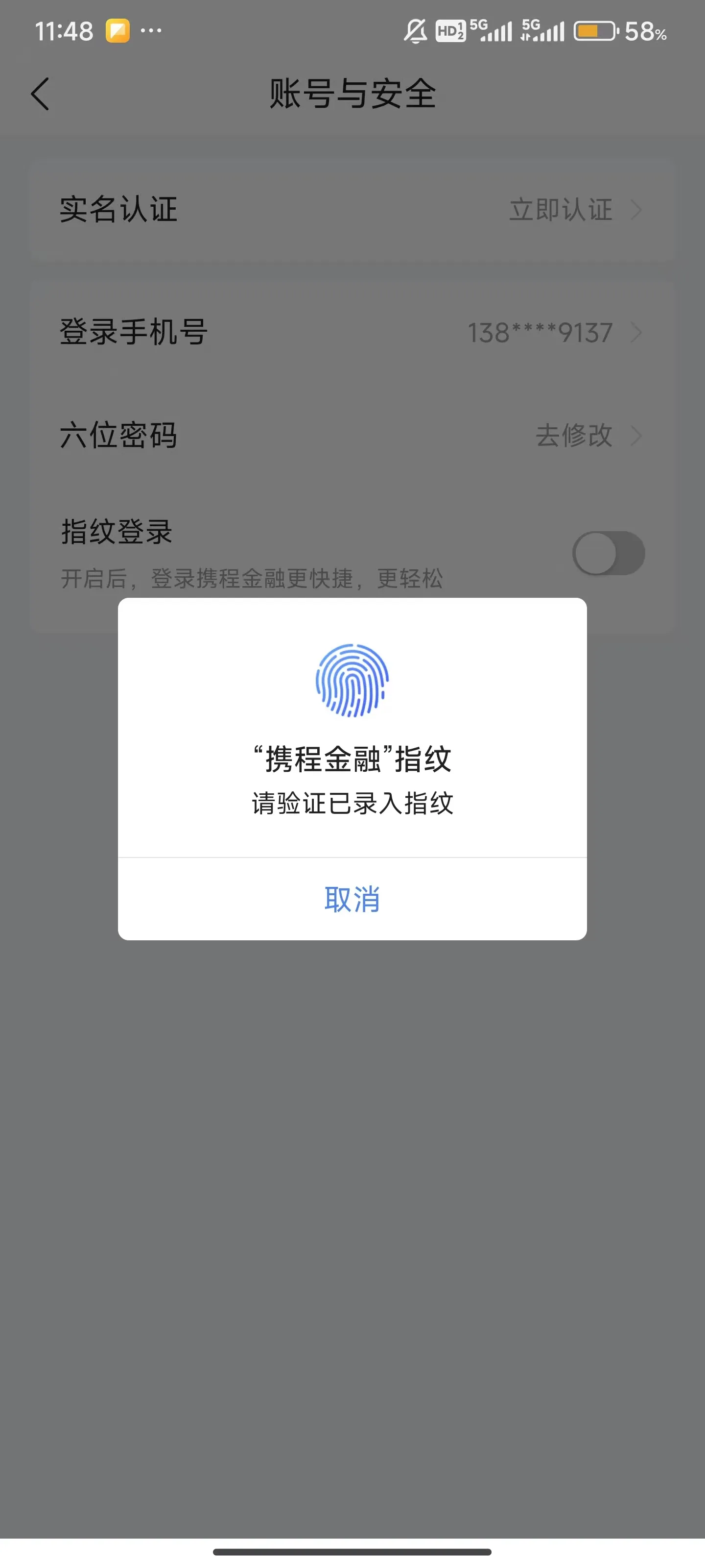 携程金融(金融服务平台) 携程金融(金融服务平台)