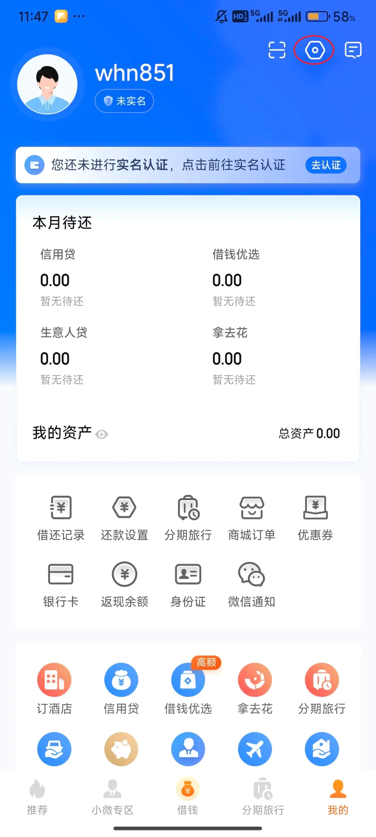 携程金融(金融服务平台) 携程金融(金融服务平台)