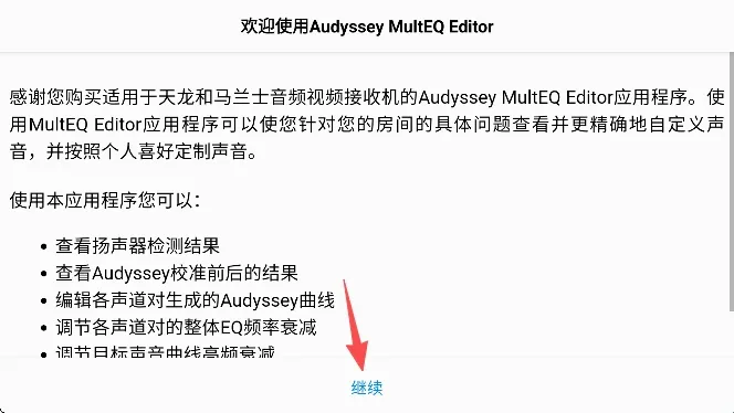 MultEQ(音响调节软件) MultEQ(音响调节软件)