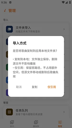Citrus音乐播放器(本地音乐播放器) Citrus音乐播放器(本地音乐播放器)
