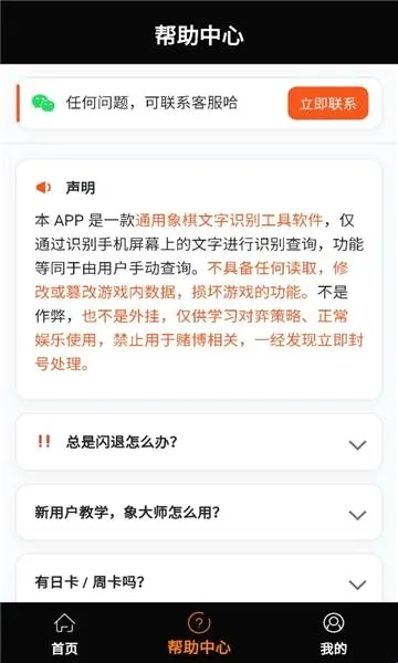 象大师(象棋学习平台) 象大师(象棋学习平台)