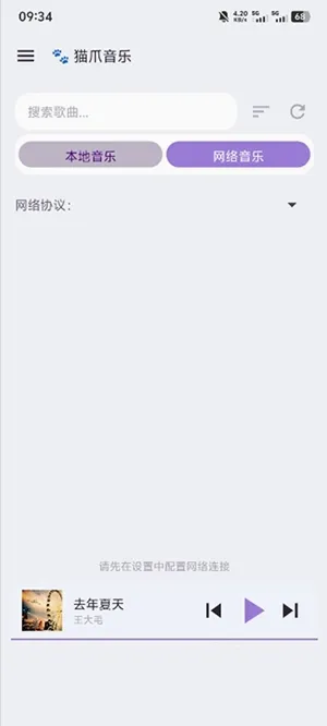 猫爪音乐2026官方最新版本 猫爪音乐2026官方最新版本