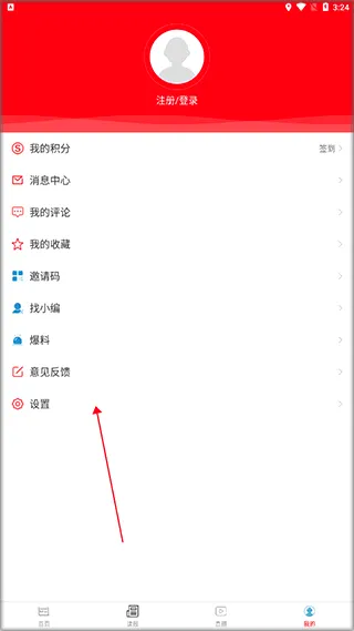 山西晚报(新闻资讯平台) 山西晚报(新闻资讯平台)