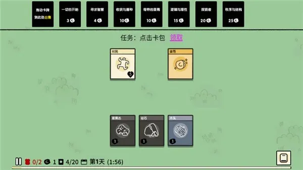 堆叠大陆(卡牌模拟经营游戏) 堆叠大陆(卡牌模拟经营游戏)