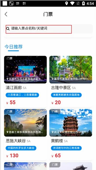 游湖北最新手机版 游湖北最新手机版