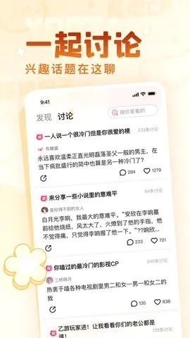 有糖最新手机版 有糖最新手机版