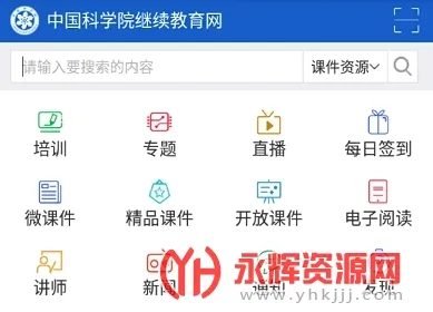 继续教育(驾考学习软件) 继续教育(驾考学习软件)