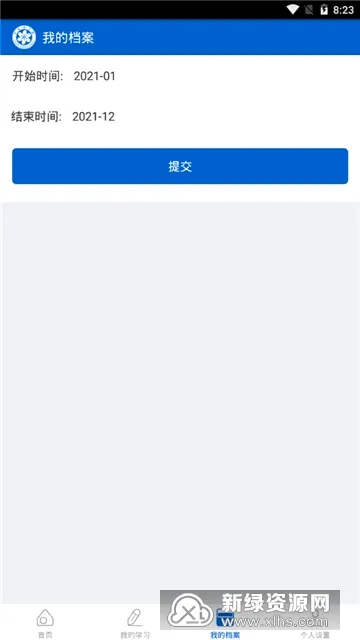 继续教育(驾考学习软件) 继续教育(驾考学习软件)