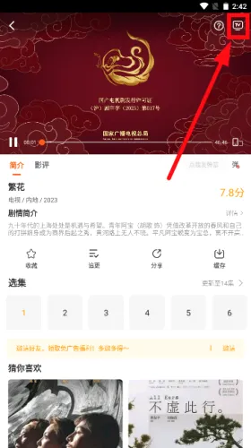 风筝影评安卓版手机版 风筝影评安卓版手机版