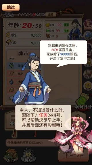 一亿三国梦(三国经营游戏) 一亿三国梦(三国经营游戏)