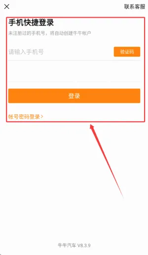 牛牛汽车安卓版手机版 牛牛汽车安卓版手机版