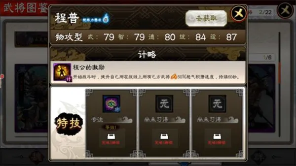 三国志大战(三国策略游戏) 三国志大战(三国策略游戏)