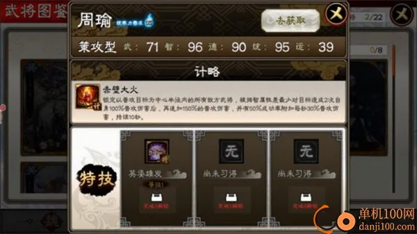 三国志大战(三国策略游戏) 三国志大战(三国策略游戏)