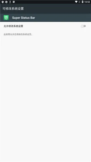 Super Status Bar(״̬�����ƹ���)