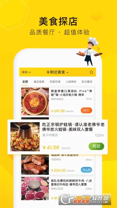 ��ʳ��2026���°汾