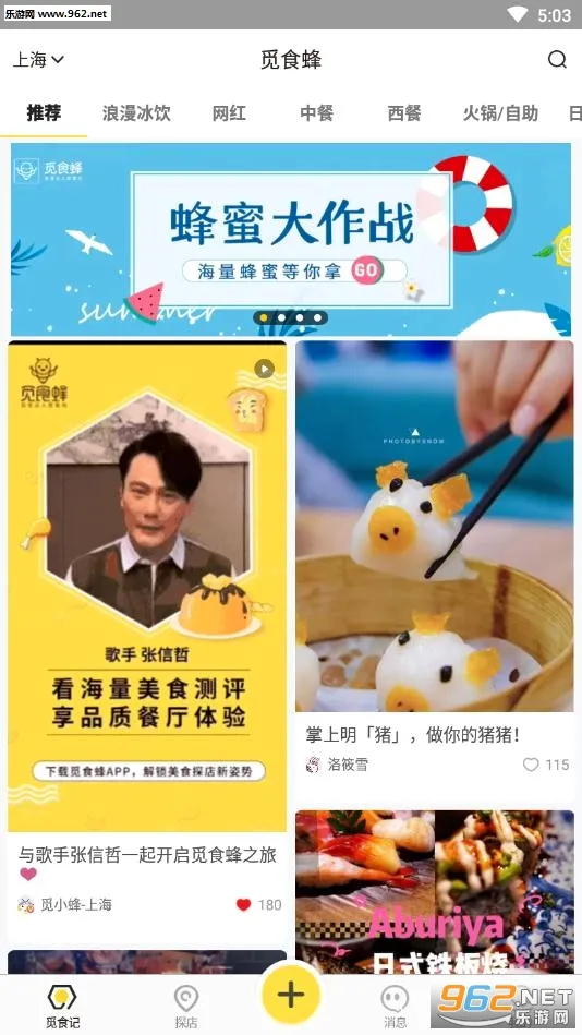 ��ʳ��2026���°汾
