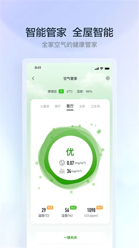 云邻e家2026官方最新版本 云邻e家2026官方最新版本