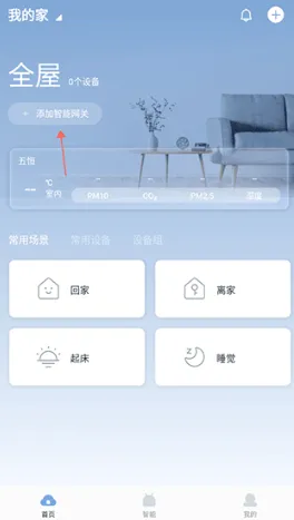 云邻e家2026官方最新版本 云邻e家2026官方最新版本
