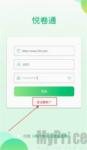 悦卷通安卓版手机版 悦卷通安卓版手机版