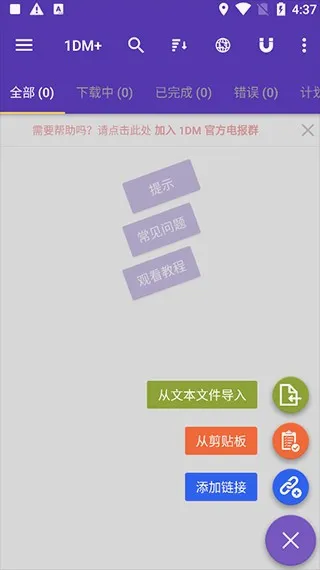 idm下载器(下载加速软件) idm下载器(下载加速软件)