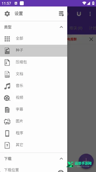 idm下载器(下载加速软件) idm下载器(下载加速软件)