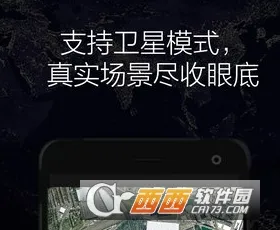 GPS实时海拔(户外海拔测量软件) GPS实时海拔(户外海拔测量软件)