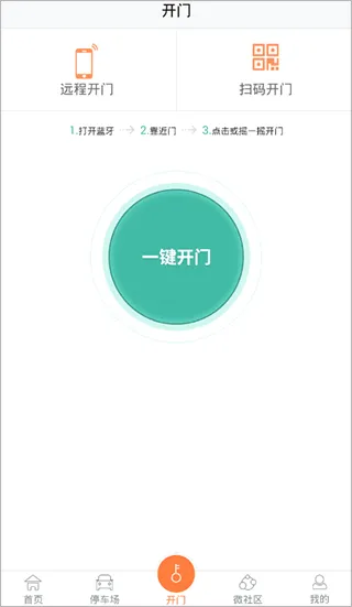 捷生活(社区服务软件) 捷生活(社区服务软件)
