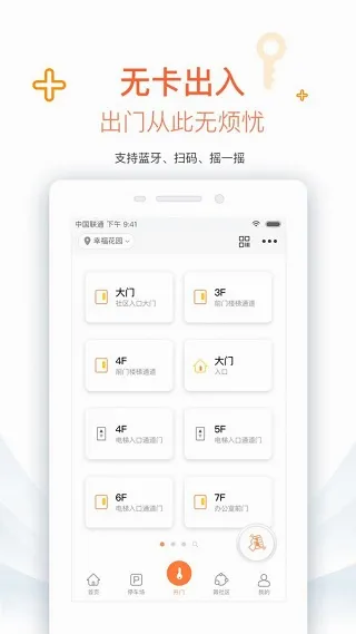捷生活(社区服务软件) 捷生活(社区服务软件)