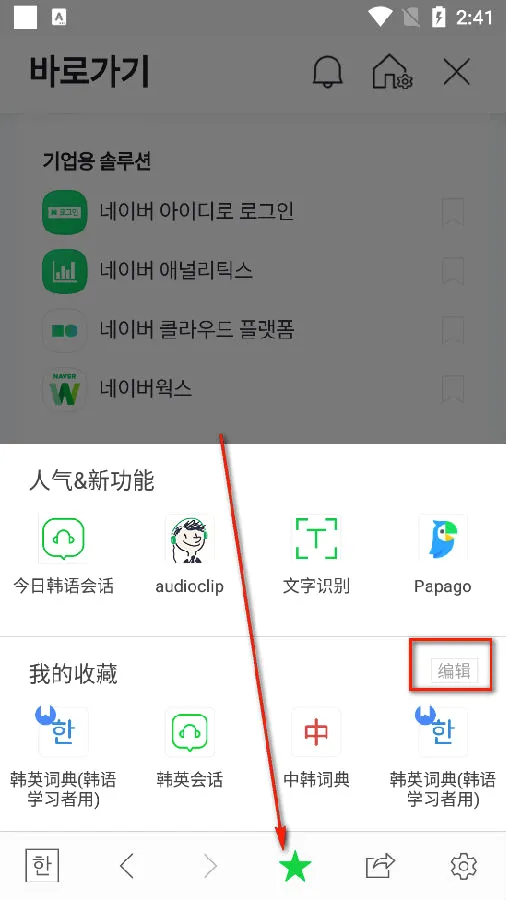 韩语词典(韩语学习软件) 韩语词典(韩语学习软件)
