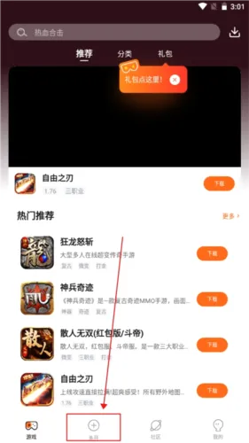 贪玩游戏盒子(游戏辅助平台) 贪玩游戏盒子(游戏辅助平台)