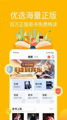 金豆小说(小说阅读软件) 金豆小说(小说阅读软件)