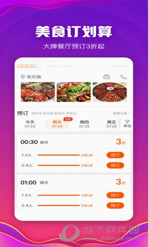 口碑最新手机版 口碑最新手机版