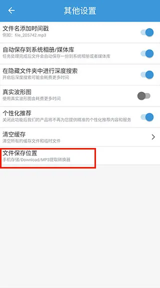 MP3提取转换器(音频处理工具) MP3提取转换器(音频处理工具)
