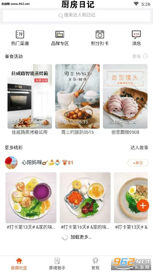 �����ռ�(��ʳ����app)