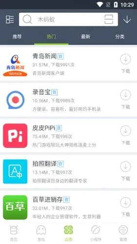 木蚂蚁市场2026最新版本 木蚂蚁市场2026最新版本