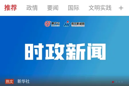 南宁云2026官方最新版本 南宁云2026官方最新版本