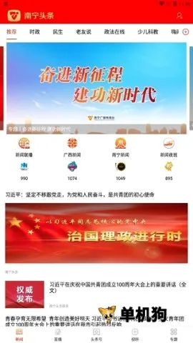 南宁云2026官方最新版本 南宁云2026官方最新版本