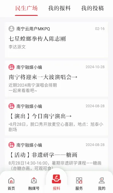 南宁云2026官方最新版本 南宁云2026官方最新版本