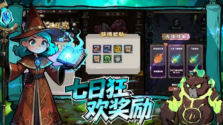 魔神纪元2026最新版本 魔神纪元2026最新版本