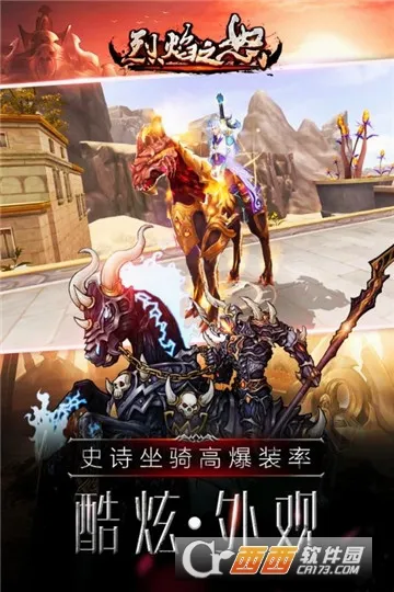烈焰之怒(传奇游戏福利多) 烈焰之怒(传奇游戏福利多)