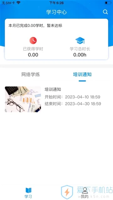 京铁职培(铁路职培平台) 京铁职培(铁路职培平台)