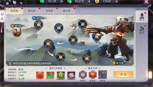九梦仙域(仙侠冒险游戏) 九梦仙域(仙侠冒险游戏)