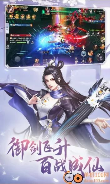 九梦仙域(仙侠冒险游戏) 九梦仙域(仙侠冒险游戏)