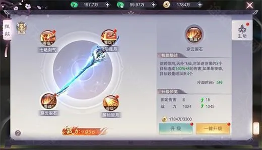 九梦仙域(仙侠冒险游戏) 九梦仙域(仙侠冒险游戏)